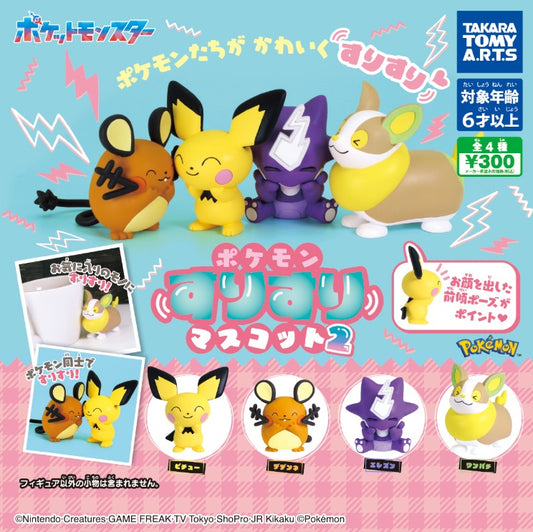 ポケモンすりすりマスコット2　全4種セット