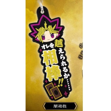遊☆戯☆王デュエルモンスターズ ワンフレラバーチャーム　闇遊戯　単品・バラ売り ガチャガチャ