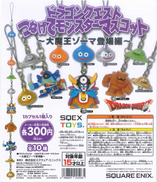 ドラゴンクエスト つなげてモンスターマスコット　全10種セット