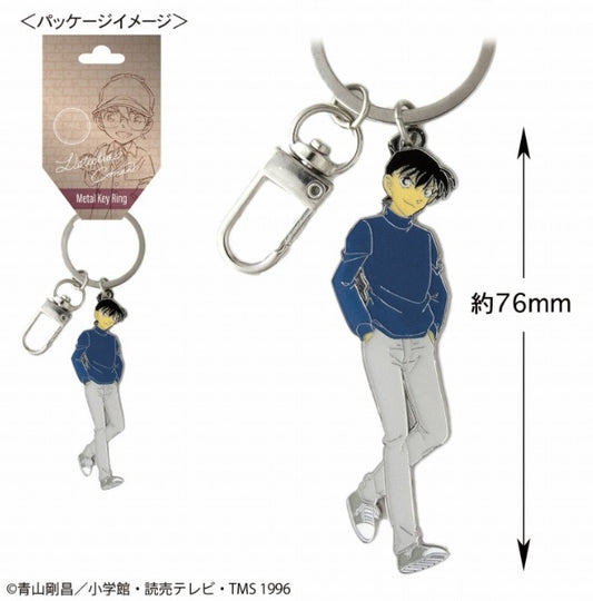 名探偵コナン メタルキーリング(工藤新一)