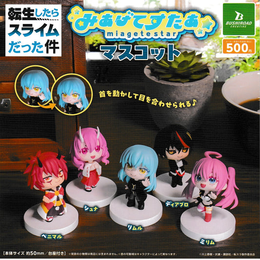 転生したらスライムだった件 みあげてすたぁコレクションフィギュア　全５種セット