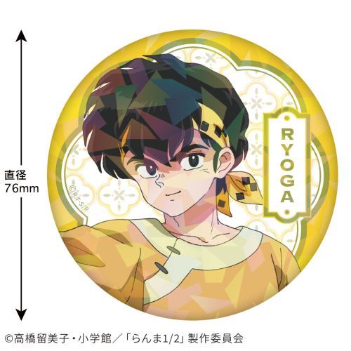 らんま1/2 ホログラム缶バッジ (響良牙)