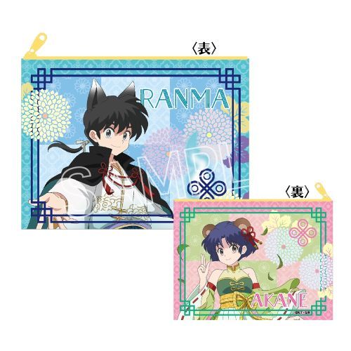 「らんま1/2」 百鬼夜行 ポーチ 乱馬＆あかね