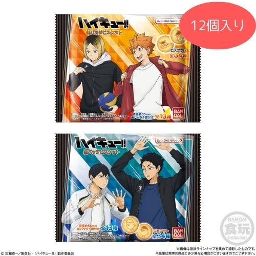 ハイキュー！！ 缶バッジビスケット 12個入りBOX  食玩