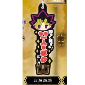 遊☆戯☆王デュエルモンスターズ ワンフレラバーチャーム　武藤遊戯　単品・バラ売り ガチャガチャ