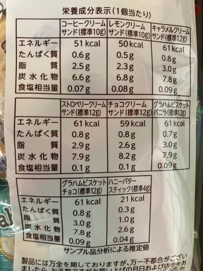 宝製菓 ニューハイミックス 278G　３個セット