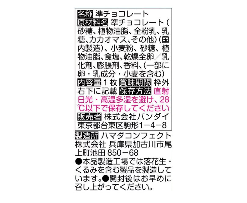 ドラゴンボール超戦士シールウエハース超 新たなる旅立ち 20個