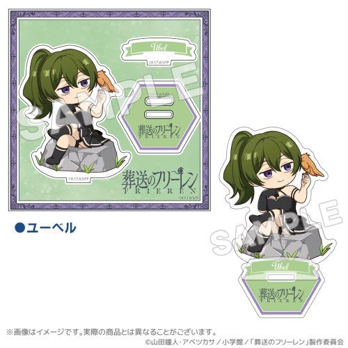 葬送のフリーレン 一級魔法使い試験編（シュティレ）アクリルスタンド ユーベル