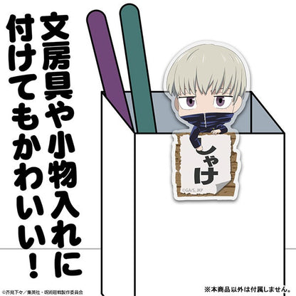 呪術廻戦 狗巻 棘 アクリルピョコッテ