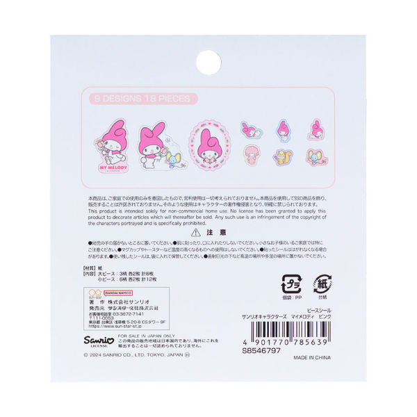 ピースシール マイメロディ ピンク