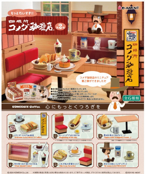 もっとだいすき！！ 珈琲所 コメダ珈琲店 第2弾　全6種BOX