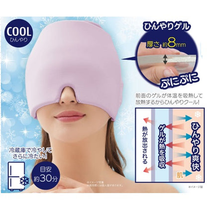ひんやりゲルアイマスク 安眠 睡眠補助 クールダウン