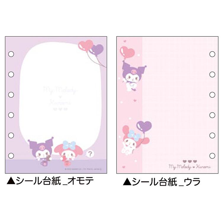 マイメロディ&クロミ スキペタシールバインダー