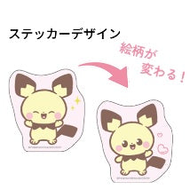 レンチキュラーステッカー　ポケピース　ピチュー