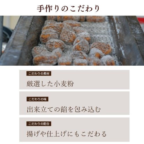 本橋製菓 あんドーナツ8個入 × 4パックセット 餡ドーナッツ