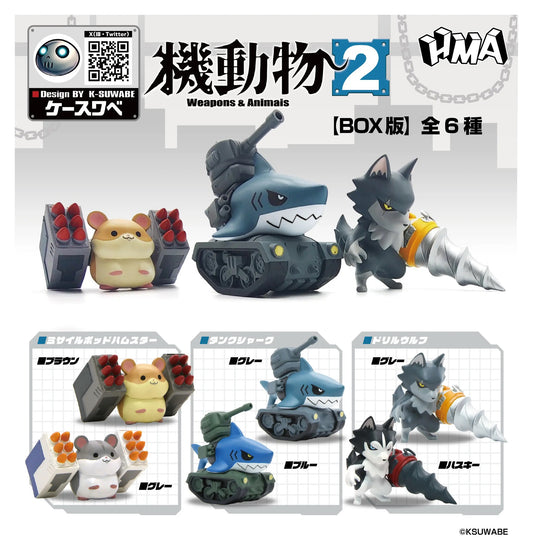 機動物 第2弾(BOX版)　全６種セット