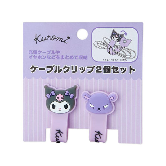 クロミ ケーブルクリップ 2個セット サンリオ Sanrio