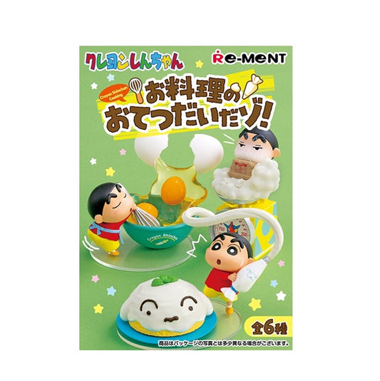 クレヨンしんちゃん お料理のおてつだいだゾ！  全6種類BOX