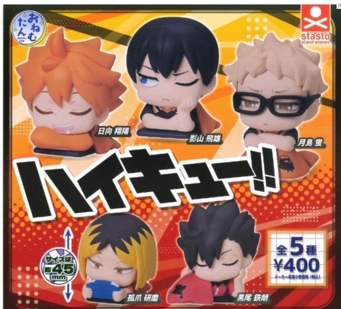 おねむたんハイキュー!!　全5種セット