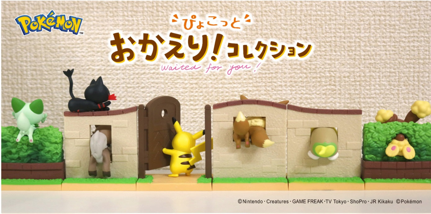 POKEMON　ぴょこっと おかえり！コレクション　全6種BOX