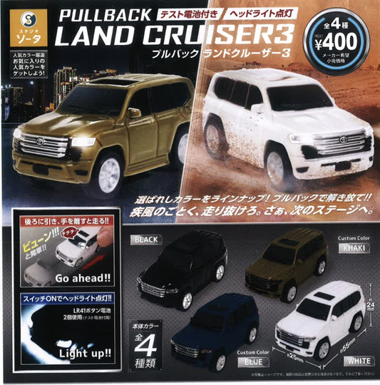 正規ライセンスプルバックランドクルーザー3　全4種セット