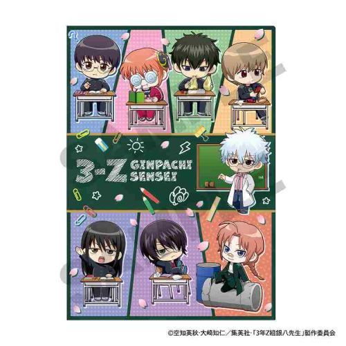 3年Z組銀八先生　シングルクリアファイル　ぷちクラ