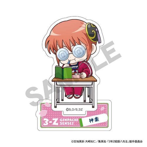 3年Z組銀八先生　アクリルスタンド　神楽　ぷちクラ