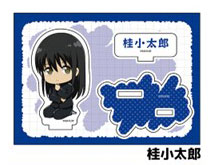 3年Z組銀八先生 ぺたん娘アクリルスタンド 桂小太郎