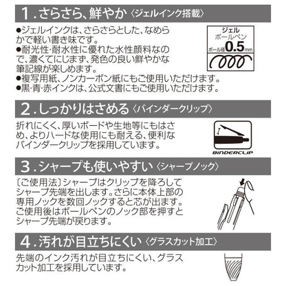 シナモロール 4色ボールペン＆シャープペンシル サラサマルチ