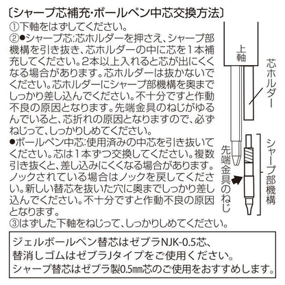 クロミ 4色ボールペン＆シャープペンシル サラサマルチ