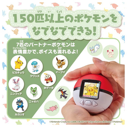 ポケモン　ポケなで　モンスターボール