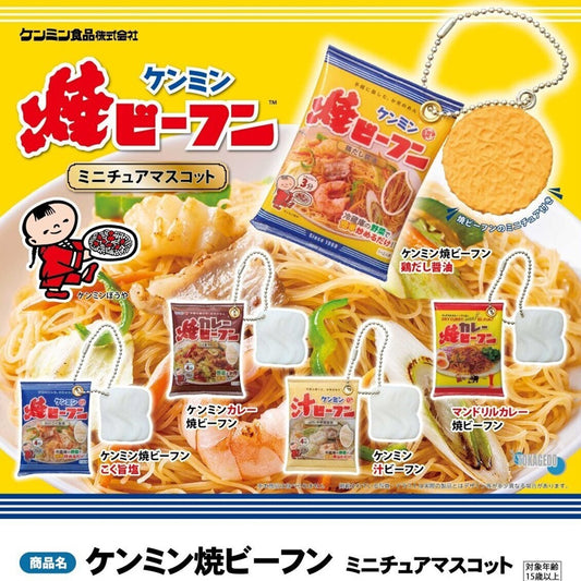ケンミン焼ビーフン ミニチュアマスコット　全5種セット　ガチャガチャ カプセル・ミニブック付き コンプリート 新品 即納