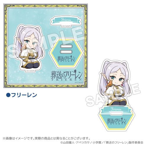 葬送のフリーレン 一級魔法使い試験編（シュティレ）アクリルスタンド フリーレン