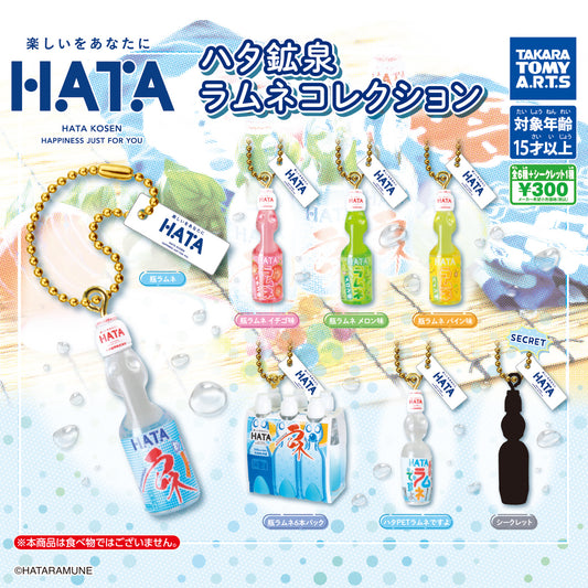 ハタ鉱泉ラムネコレクション　全7種セット