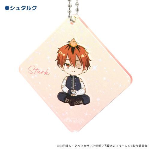 葬送のフリーレン 一級魔法使い試験編（シュティレ）アクリルキーホルダー シュタルク