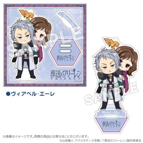 葬送のフリーレン 一級魔法使い試験編（シュティレ）アクリルスタンド ヴィアベル･エーレ
