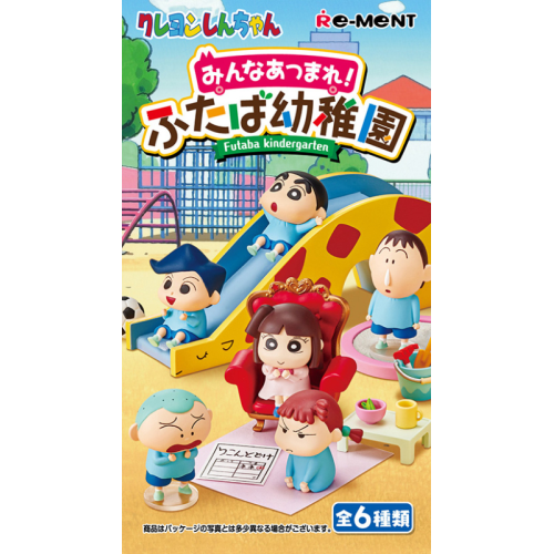 クレヨンしんちゃんみんなあつまれ！ふたば幼稚園　全6種類BOX