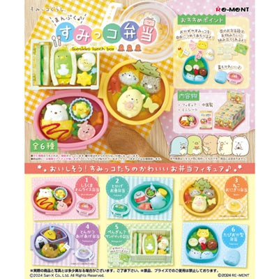 まんぷく♪すみっコ弁当　全6種類BOX