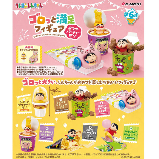 クレヨンしんちゃん ゴロっと満足フィギュア おつやパーティーだゾ　全6種類BOX