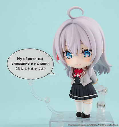 ねんどろいど 時々ボソッとロシア語でデレる隣のアーリャさん アリサ・ミハイロヴナ・九条　塗装済み可動フィギュア