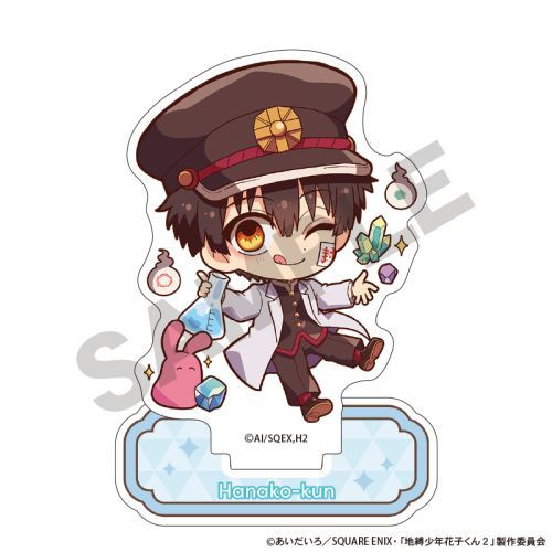 放課後少年花子くん　アクリルスタンド　花子くん　実験　キャラくてぃぶ