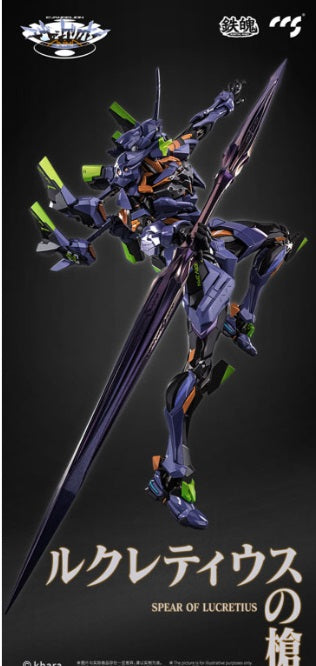 CCS TOYS 鉄魄（MORTAL MIND）『エヴァンゲリオンANIMA