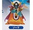ドラゴンクエスト　クリスタルモンスターズ　ロトの伝説編　ゾーマ　単品バラ売り カプセル無し