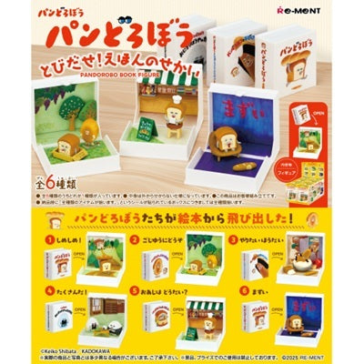 パンどろぼう とびだせ！えほんのせかい 全6種類BOX