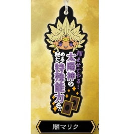 遊☆戯☆王デュエルモンスターズ ワンフレラバーチャーム　闇マリク　単品・バラ売り ガチャガチャ