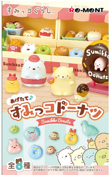 あげたて♪すみっコドーナツ　全8種BOX