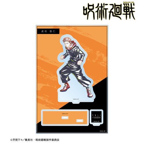 「呪術廻戦」　虎杖悠仁 Ani-Art 第3弾 パーツ付きBIGアクリルスタンド