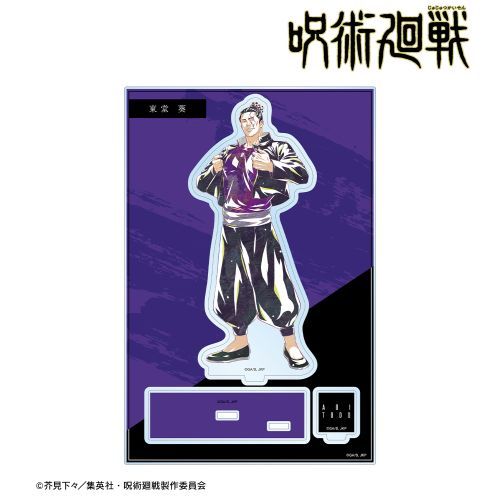 「呪術廻戦」　東堂 葵 Ani-Art 第3弾 パーツ付きBIGアクリルスタンド