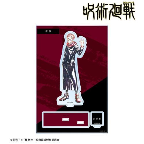 「呪術廻戦」　宿儺 Ani-Art 第3弾 パーツ付きBIGアクリルスタンド