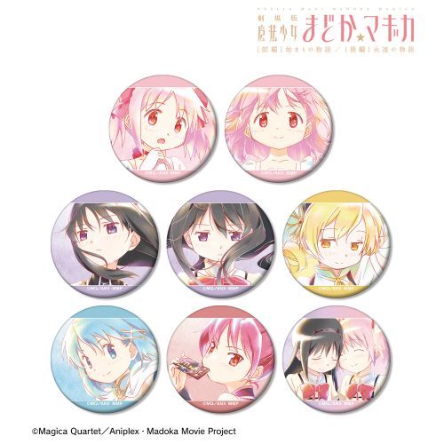 劇場版 魔法少女まどか☆マギカ　トレーディング Ani-Art aqua label 第2弾 マット缶バッジ 全8種BOX